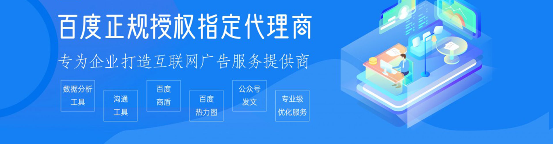 都安百度竞价代理